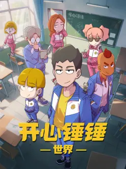 灯塔看守人 动画封面