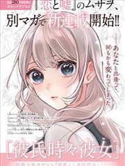 漫画分镜里的夏天 封面